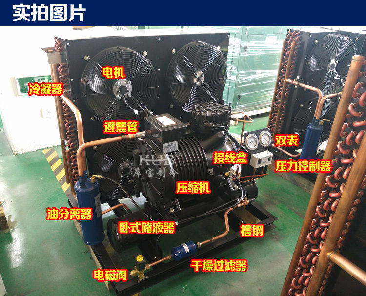 BFS51 Sala de frio fiável Compressor semi-hermético Unidade de condensação Armazenamento a frio Unidade de refrigeração Fácil de operar